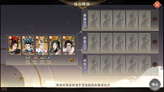 【界面】队伍界面/编队界面/人物站位界面-花瓣网|陪你做生活的设计师 | 微信截图_20230407201142