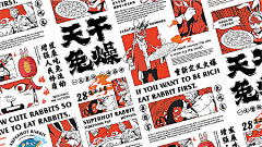 蜡笔小楊采集到VI