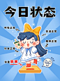 创意卡通手绘风防疫文案小红书封面配图