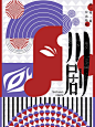 川剧 - 小红书搜索