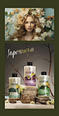 Packaging packaging design cosmetics beauty woman photographer Nature Beauty Products skincare Advertising 