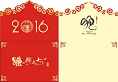 2016年贺卡,2016年贺卡,猴年贺卡,贺卡,猴年剪纸,猴艺术字,cdr,白色,精品名片卡,精品模板,模板素材,网,模板网站,模板下载编号2287371@北坤人素材