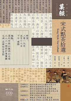 小锋子2采集到日本海报
