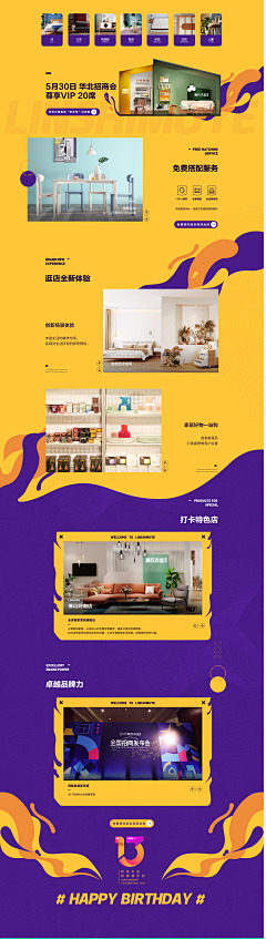 眯老鼠采集到电商专题页