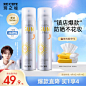 RECIPE玥之秘大容量水晶防晒喷雾180ml*2面部全身防晒霜清爽保湿男女士军训护肤品SPF50+