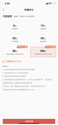 设计界-小杨哥采集到APP(我的钱包/充值/提现/金币/积分/会员等页面)