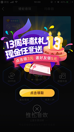 我是什么品种的辣鸡采集到APP-弹出框