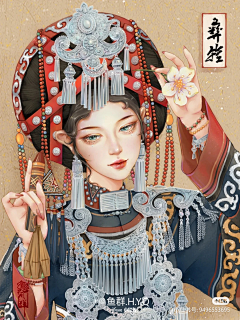 胖发达采集到民族