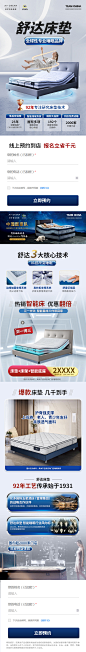 舒达床垫睡眠品牌画板-1