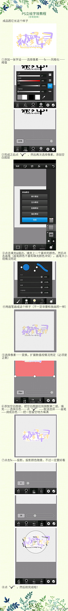 槐ᝰ采集到教程(杂)