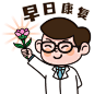 医疗健康互动玩法创意动态表情包