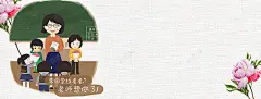 谢谢老师教育卡通白色banner 高清背景 背景 设计图片 免费下载 页面网页 平面电商 创意素材
