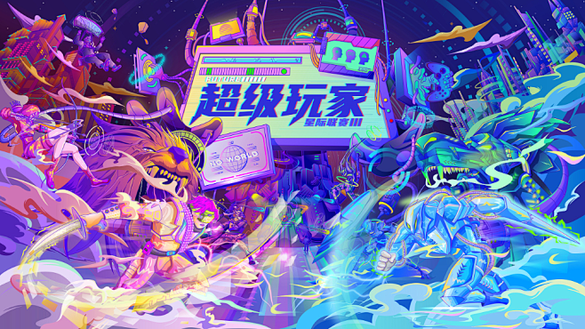 其中包括图片：超级玩家-虚拟未来赛博主题...