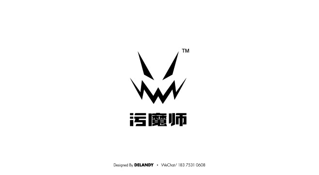 污魔师 标志设计 DELANDY原创 #字体设计# #标志# #LOGO#