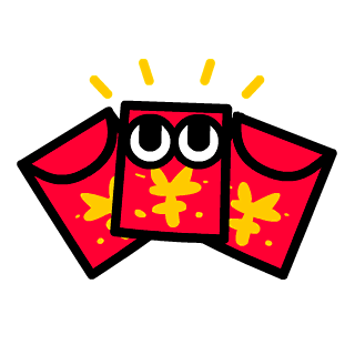 贴纸 红包