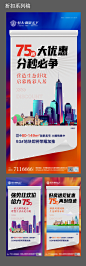 地产优惠折扣系列单图-志设网-zs9.com