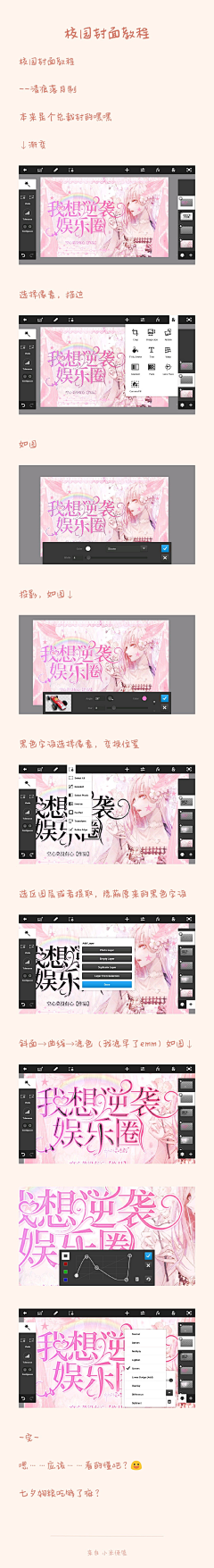 倾心岁月采集到教程（非本人）