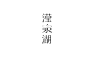 0132045fc0bd1511013fdcc753861b.jpg@1280w_1l_2o_100sh