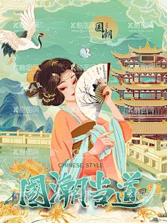 国潮京剧  - 源文件下载【酷图网】鹤,京剧,越剧,古代美女,插画,国潮,国潮风,中国风,国潮文化,中国文化,中国风海报,国潮装饰,国潮展板,国潮X展架,国潮广告,国潮宣传,国潮手绘,国潮创意,国潮来袭,国潮海报,背景,装饰画,元素,复古,挂画,插图,手绘,古风,古典,中式,国画,