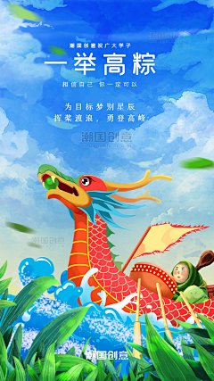 spark858采集到潮国创意chaopx-高考素材