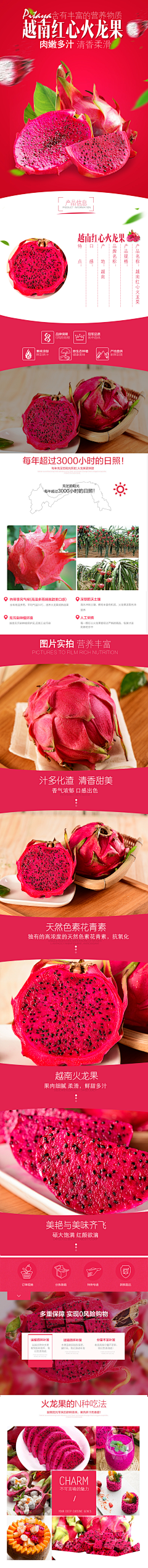 暴燥之釉采集到火龙果