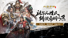 调味咖啡采集到三国
