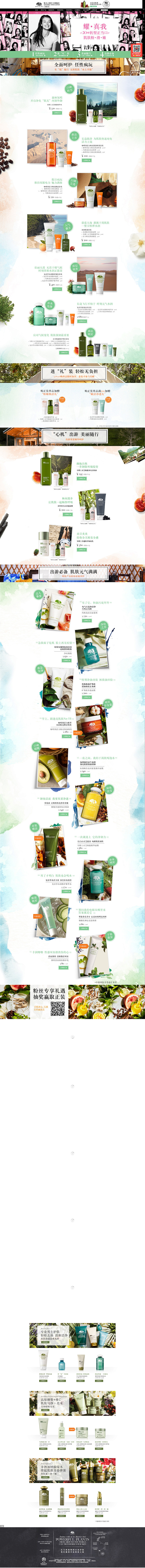 首页-悦木之源官方旗舰店-天猫Tmall