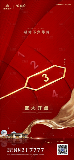 K小绵羊采集到倒计时