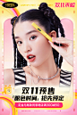 kv-预售双11