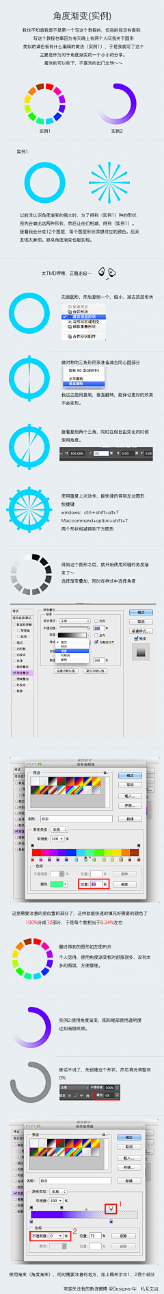 越半尽别离采集到ps