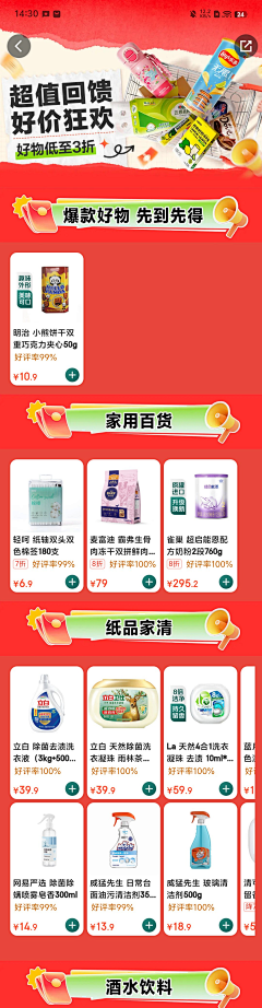 鲨鱼辣椒-采集到H5/页面