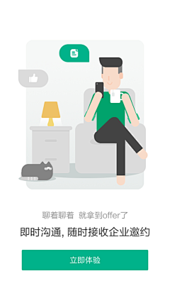 北栀子子采集到ui-启动页面