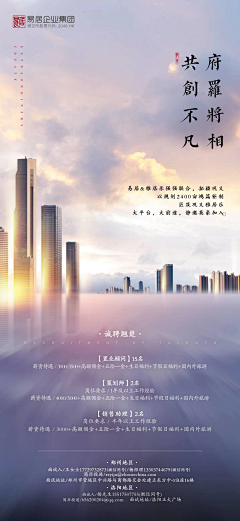 倚风独笑采集到招聘