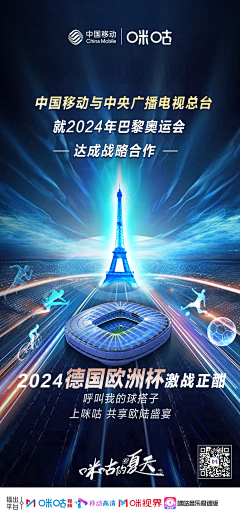 Peter~~采集到赛事 体育 运动 世界杯海报