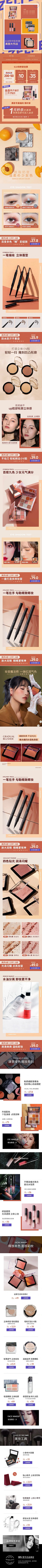 叶平乐采集到无线端首页 - 红