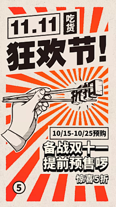 凌风忆念采集到海报