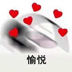 #表情包无水印# 接到喜欢的人电话时的你 ​​​​