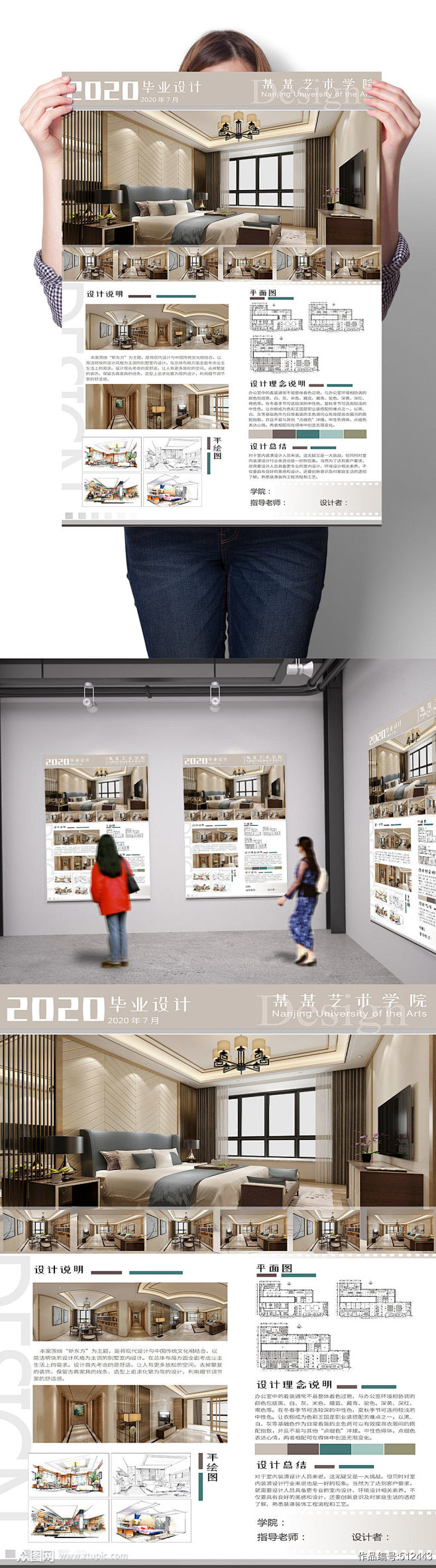 奢华整套房间室内设计毕业展海报展板 排版环艺排版环境艺术版式设计素材