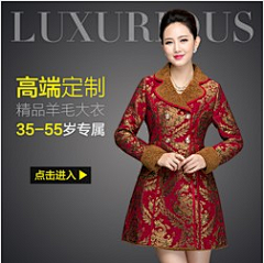 楚楚姑娘采集到女装/钻展 直通车