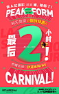 氛围感！12张创意数字海报设计