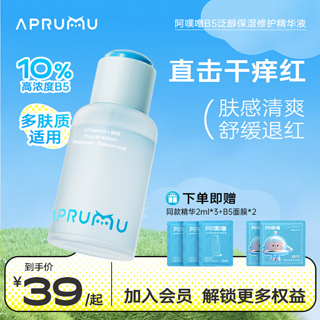 精华液_淘宝搜索
