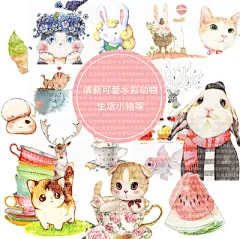 水彩手绘小猫森系小动物少女物品PNG免扣手账图片合集设计素材-淘宝网