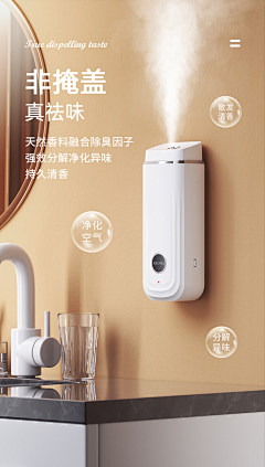 小文-T·产品设计采集到家电——加加湿器