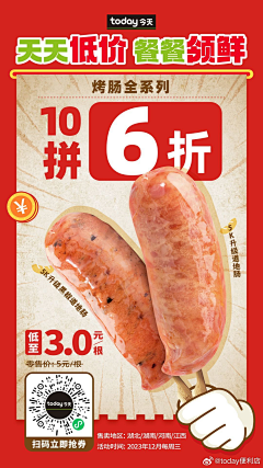 LGD大白菜采集到详情页
