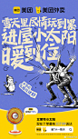 是谁冬天就变起床困难户？是谁再冻也不想穿秋裤？是谁冬天想出门high却冻得止步？如果是你，快上#美团外卖#！大牌取暖家电，最快30分钟送达！即买即暖！现在下单让你 #冬天也能放肆野# ​​​
