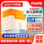 #主图设计# 图书音像类目 图书类目主图 粉笔教育教师资格证考试