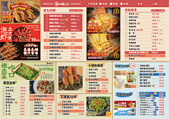 QingChenSea采集到美食海报菜单排版