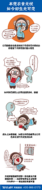 加密 防泄密 漫画