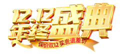 12lucky采集到双十二页面