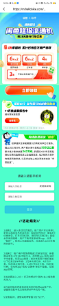 闲鱼 哈罗单车 福利页